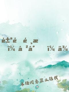 豪門霸愛：厲少，來追呀